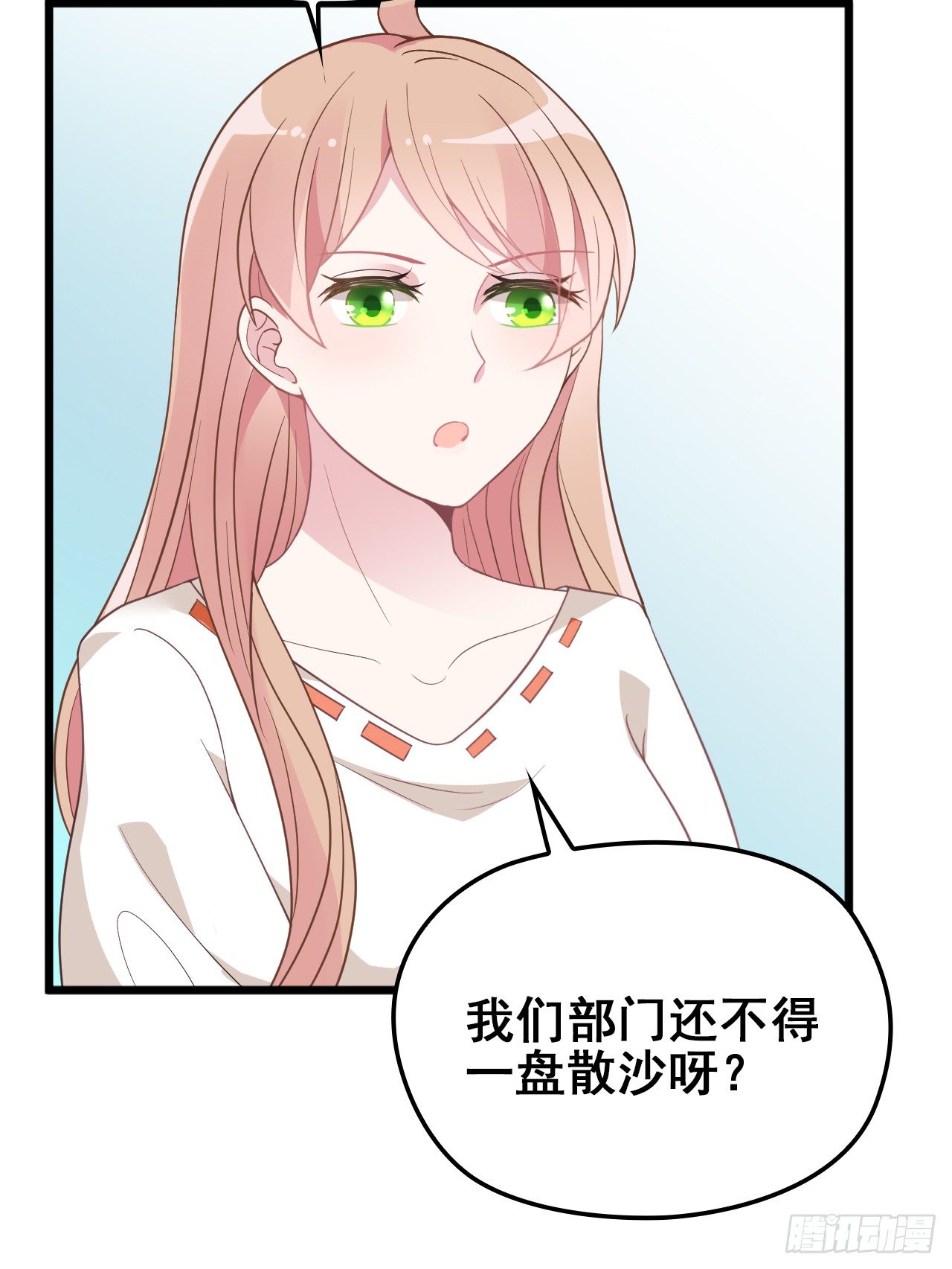 采访（上）8