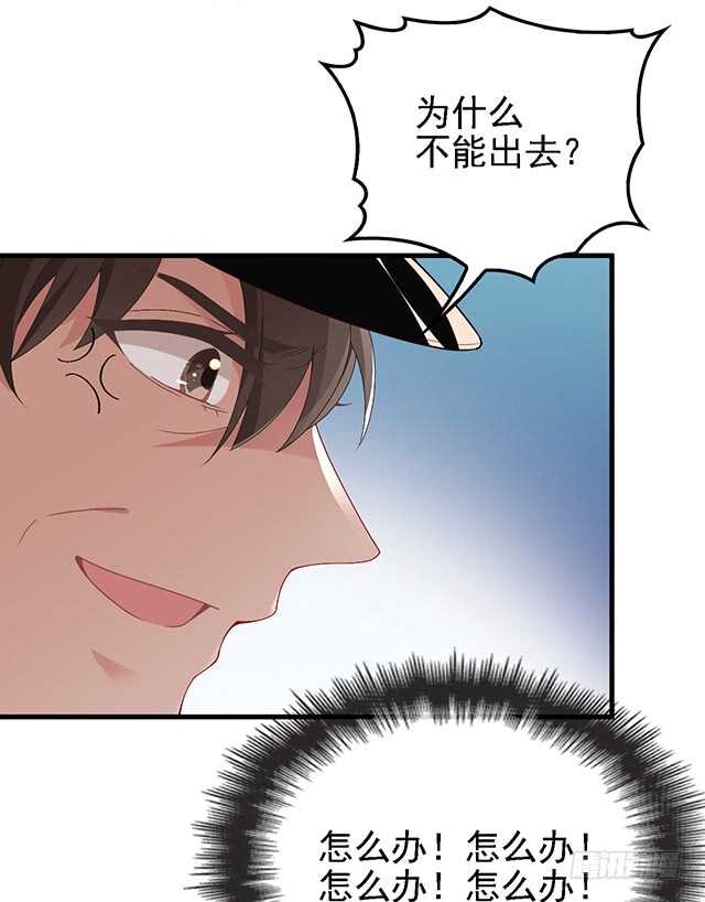 乔恋妙计脱险5