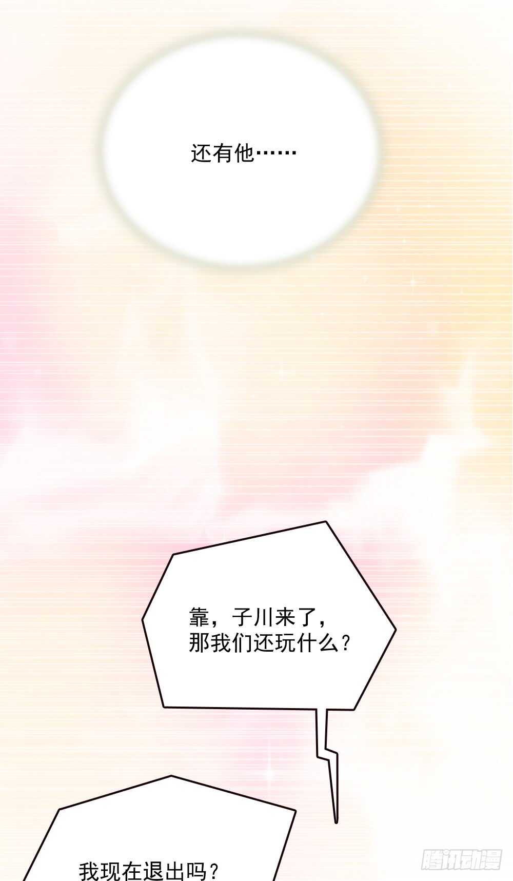 难得的温柔11
