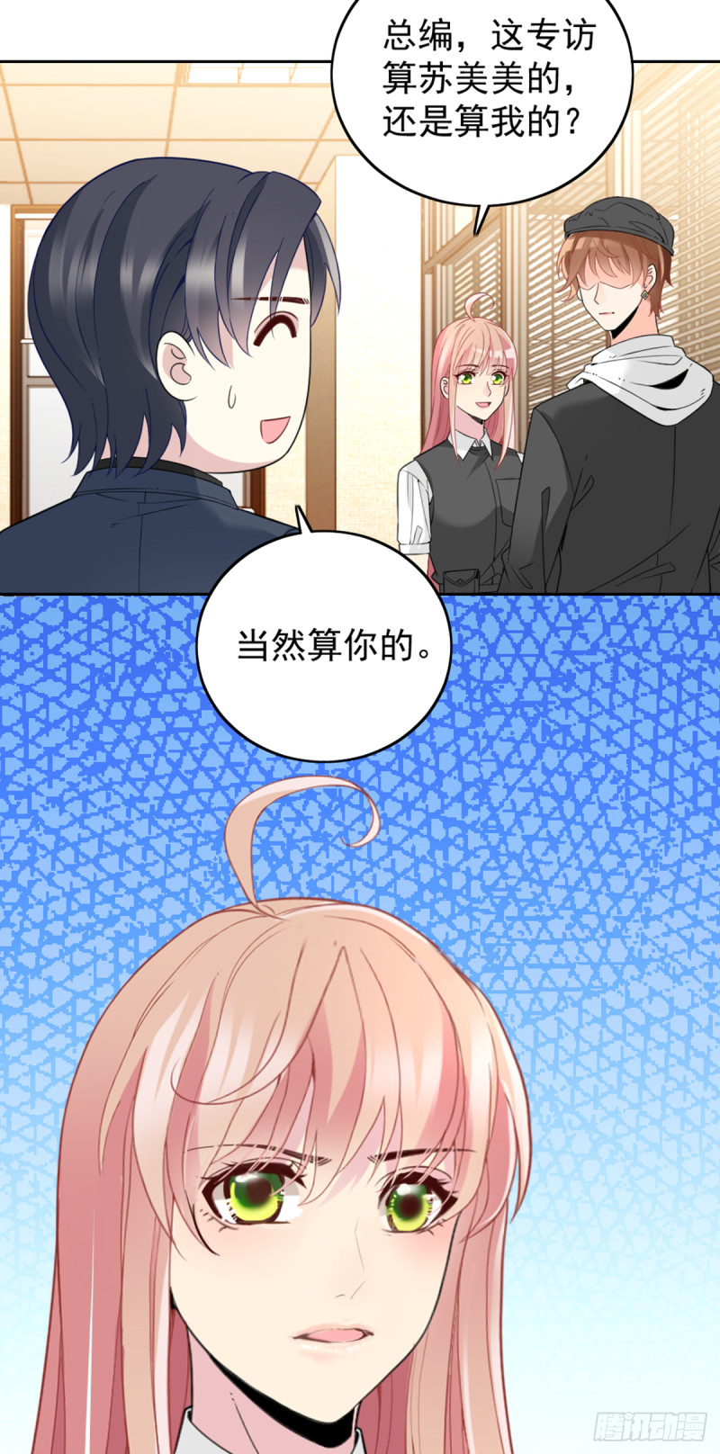 亲启了秘密15