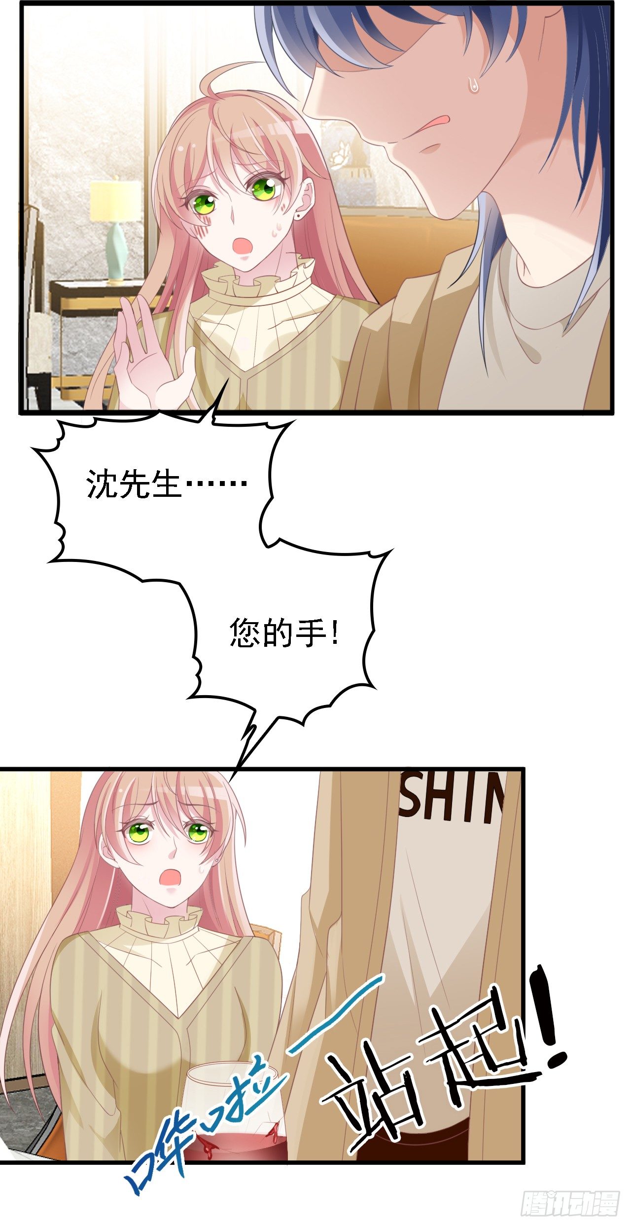 算初恋吗？17