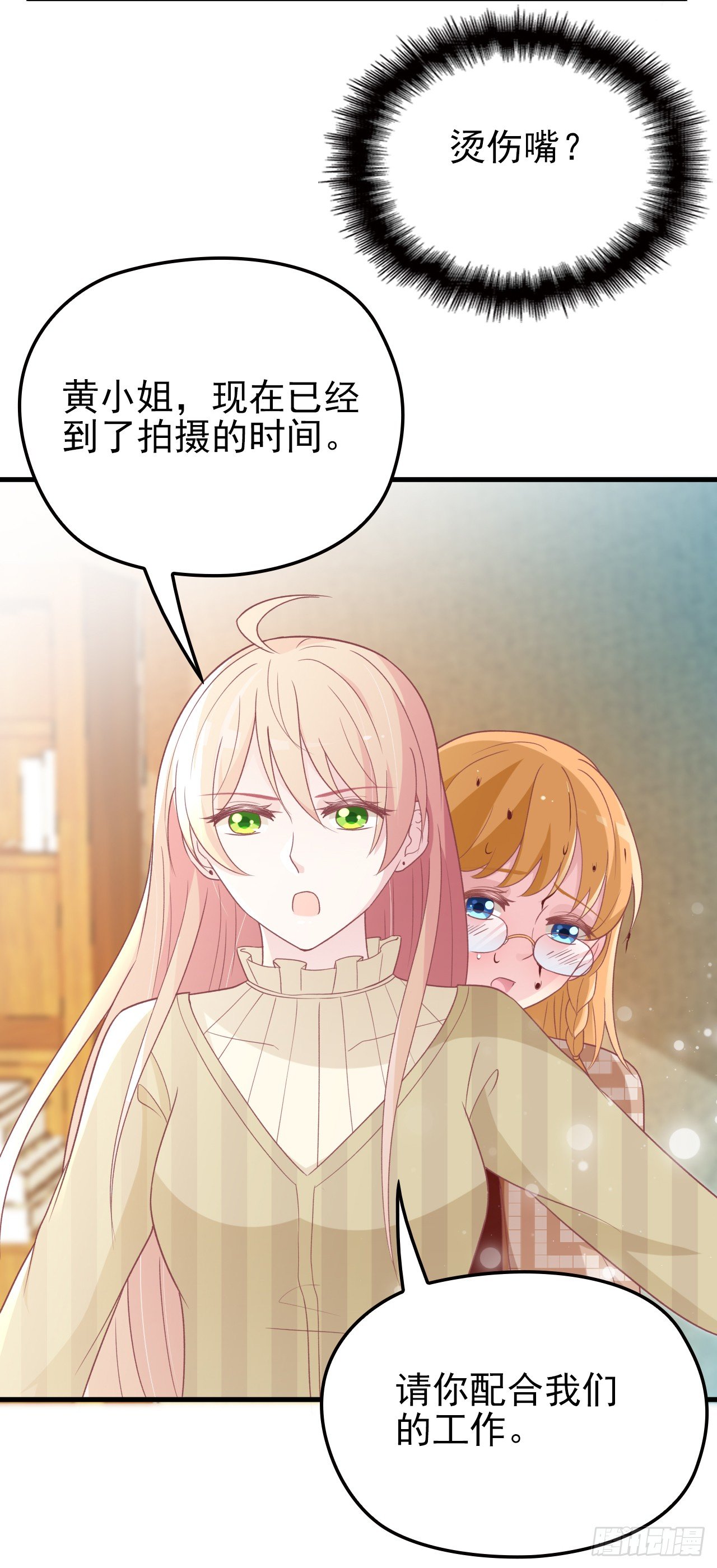 疑似沈影帝的太太40