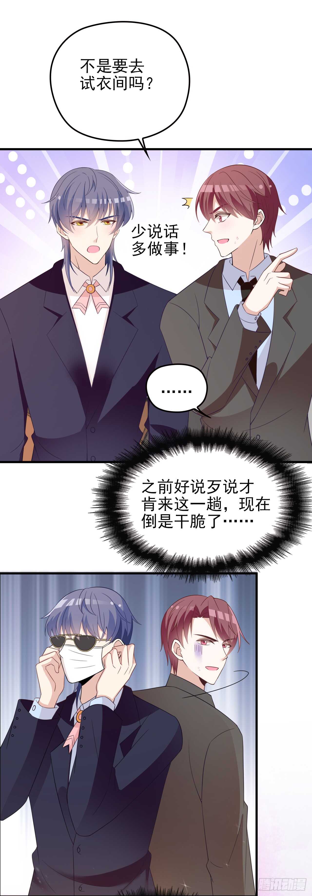 就穿它了12