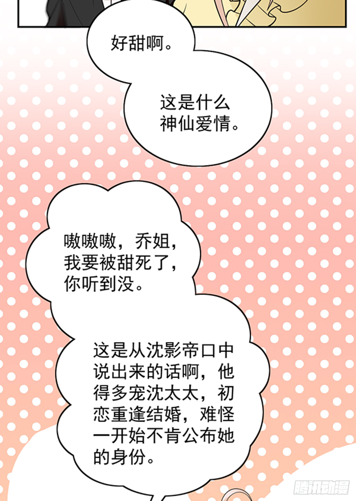 公布沈太太16