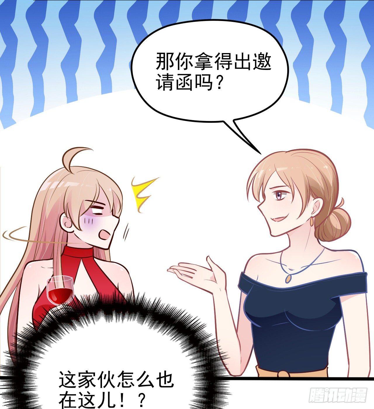 被拖下水（上）16