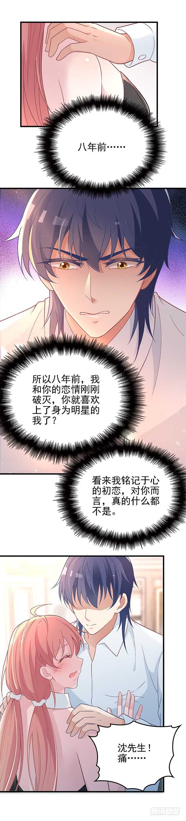 抱着你天荒地老9