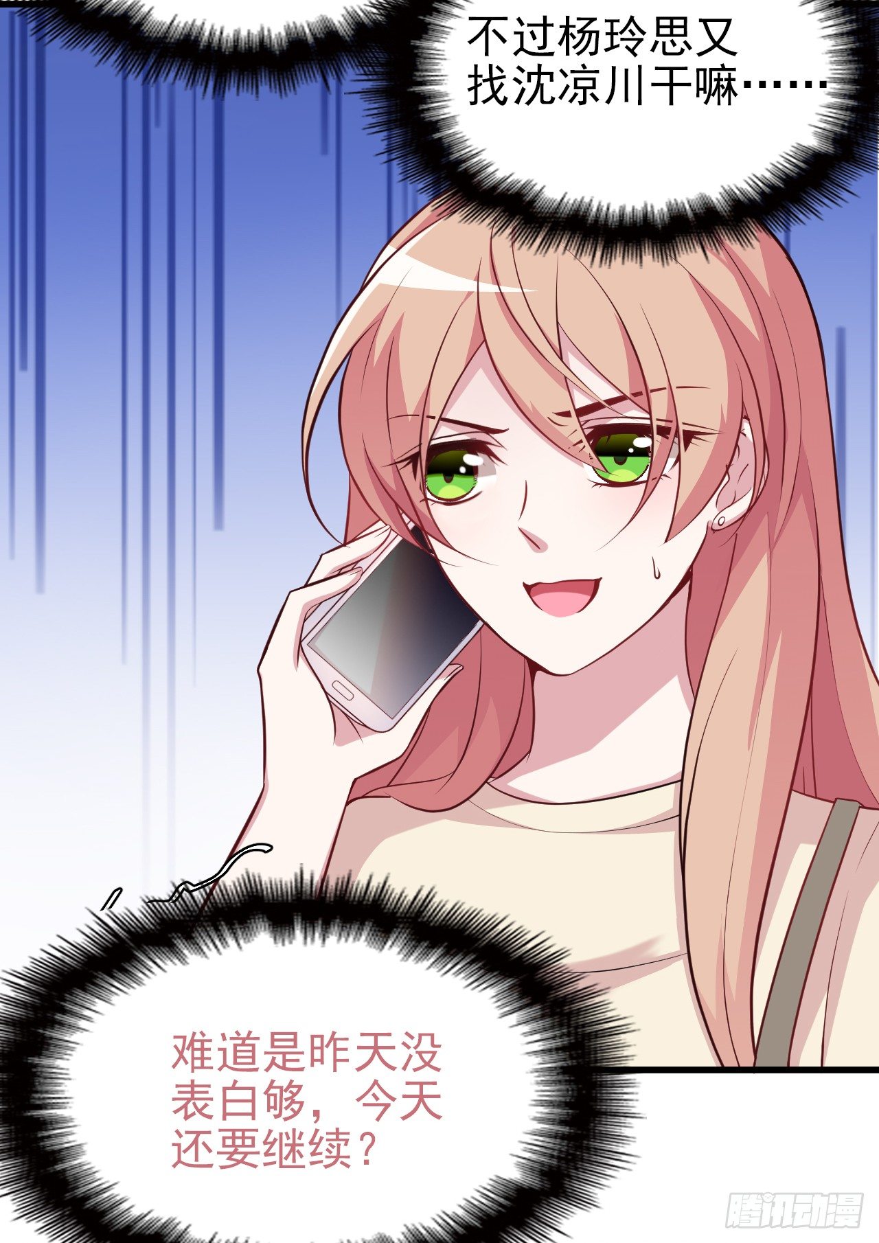 愿意为你做点事23