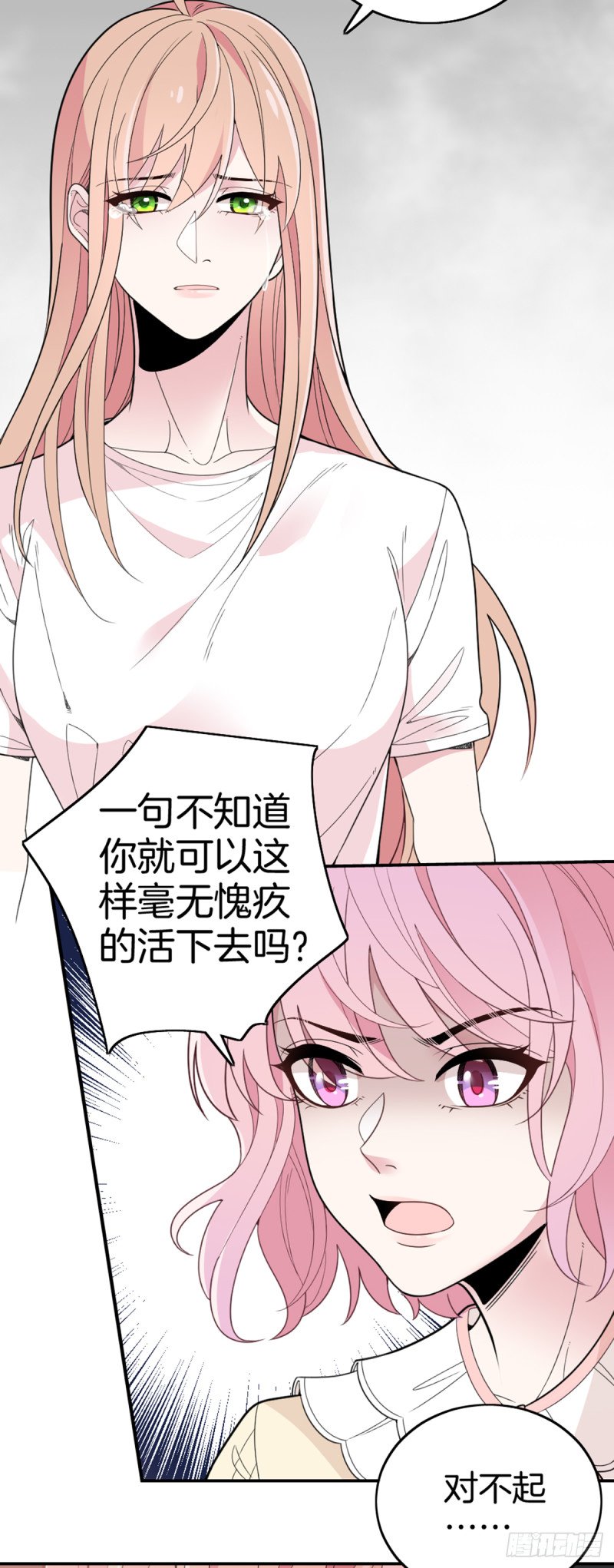 一命抵一命15
