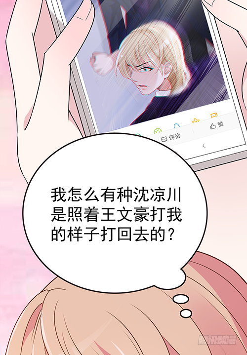 沈影帝发飙了52