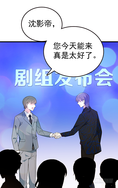 沈影帝发飙了21