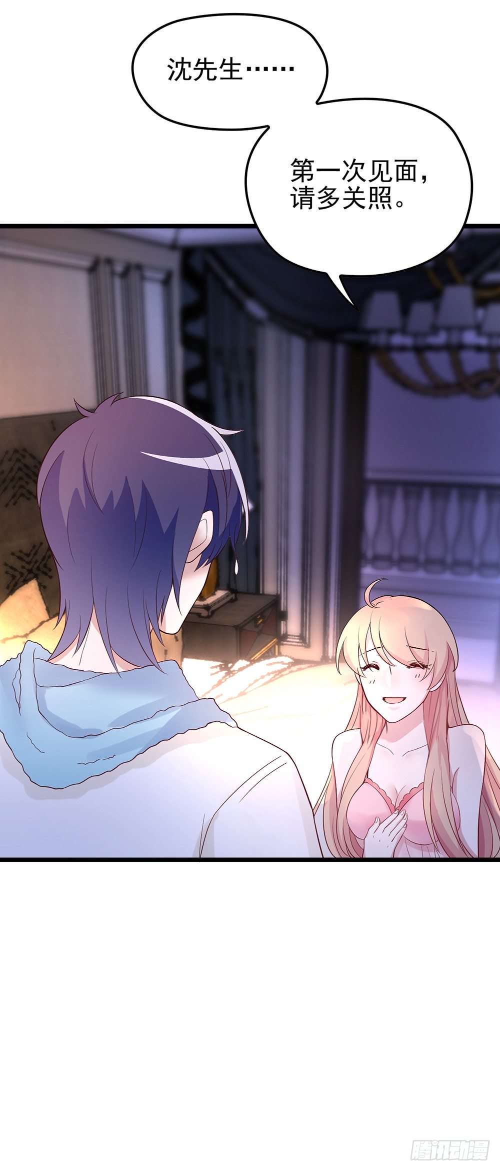 新婚之夜7