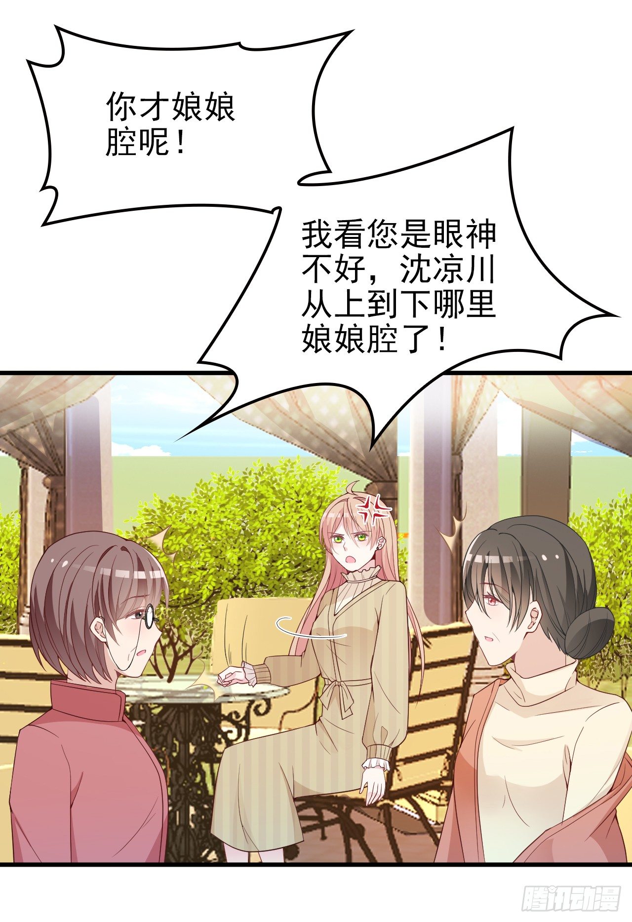 疑似沈影帝的太太8