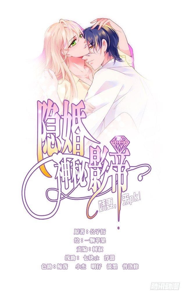 影帝的大新闻4