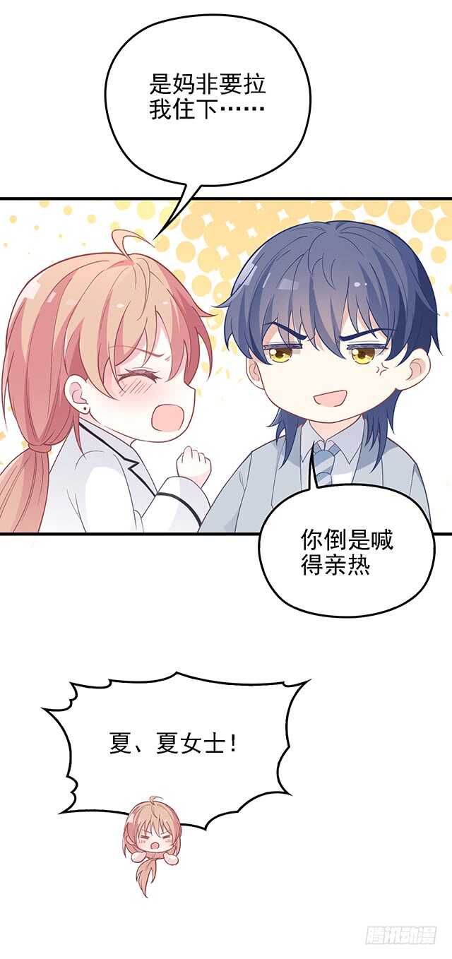 婆媳的缘分23