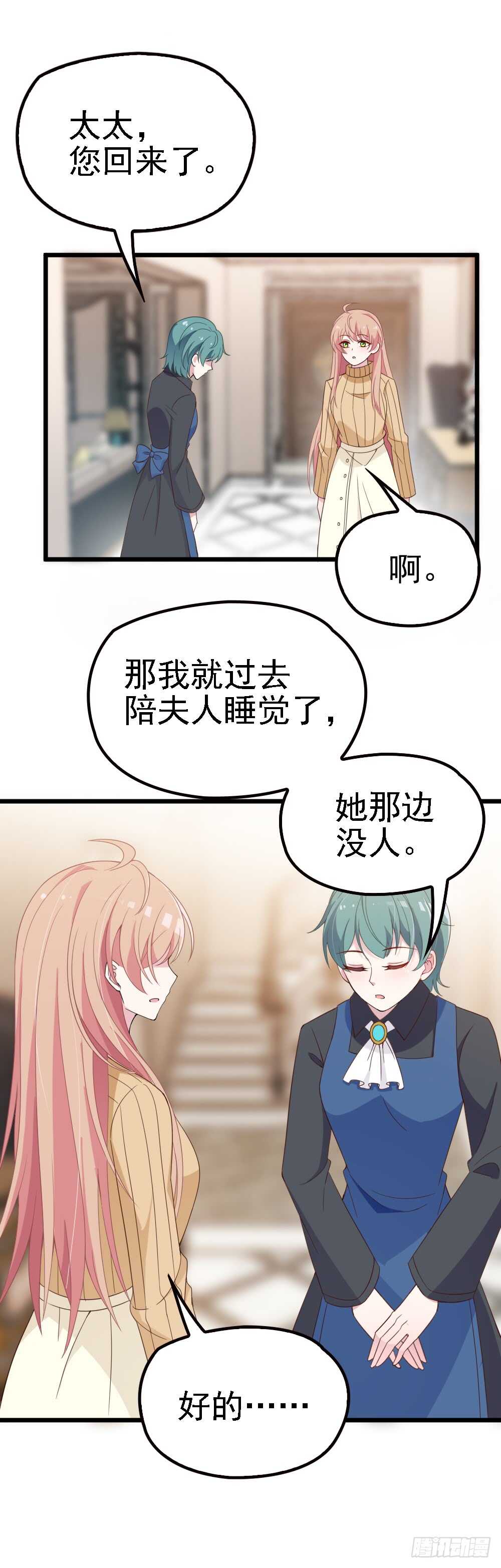 新来的主编7
