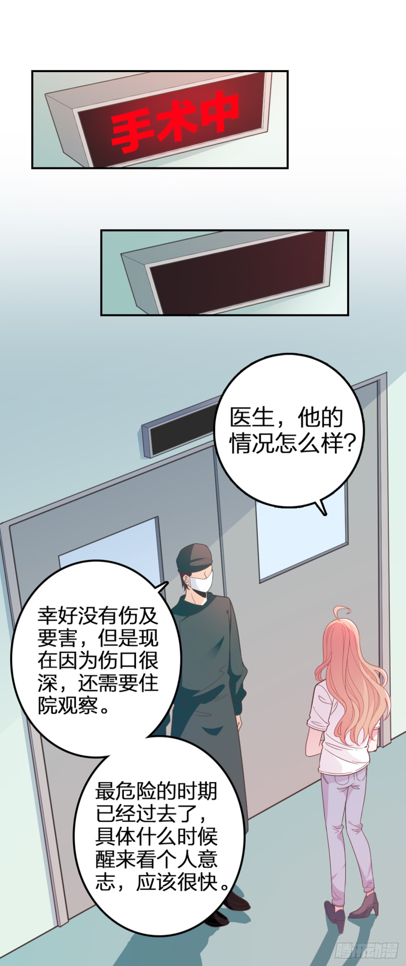 大结局前篇~因祸得福3