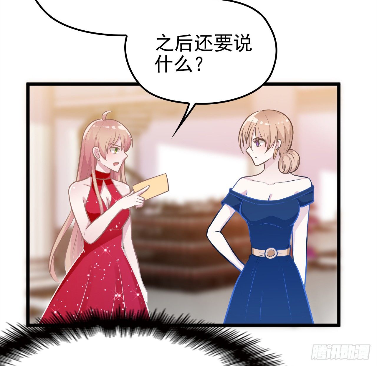被拖下水（上）29