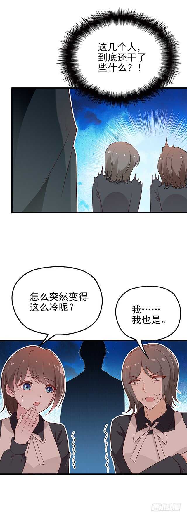 他的怒火9