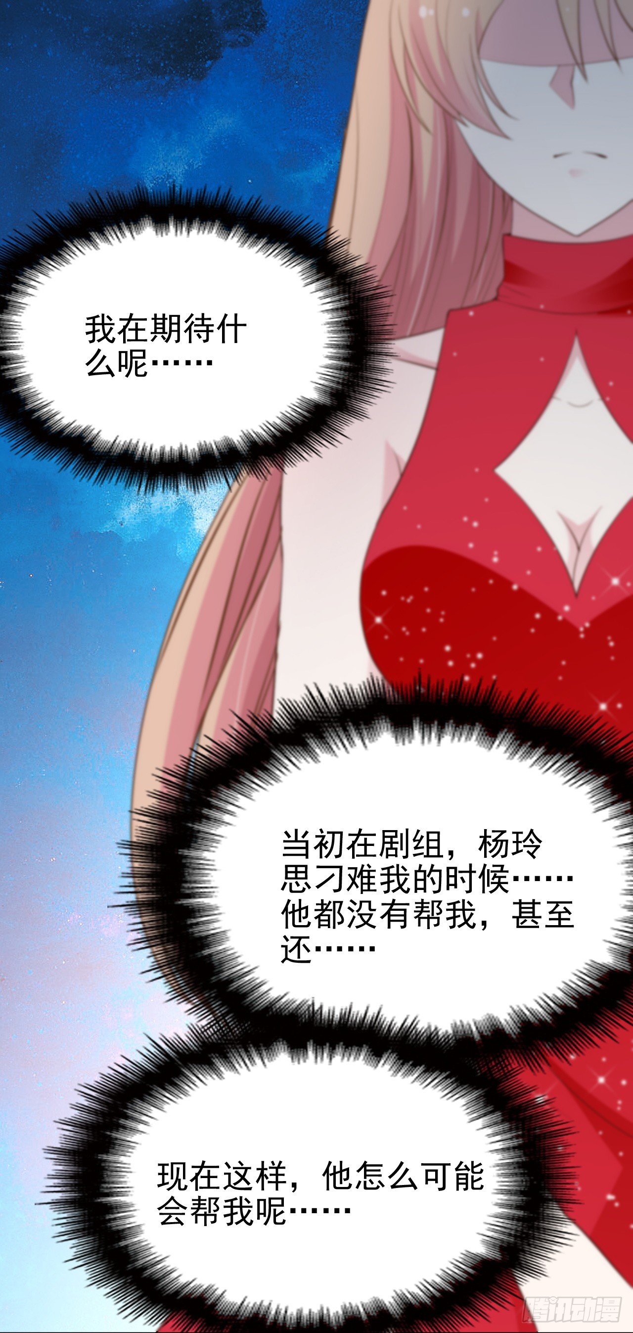 被拖下水（下）7