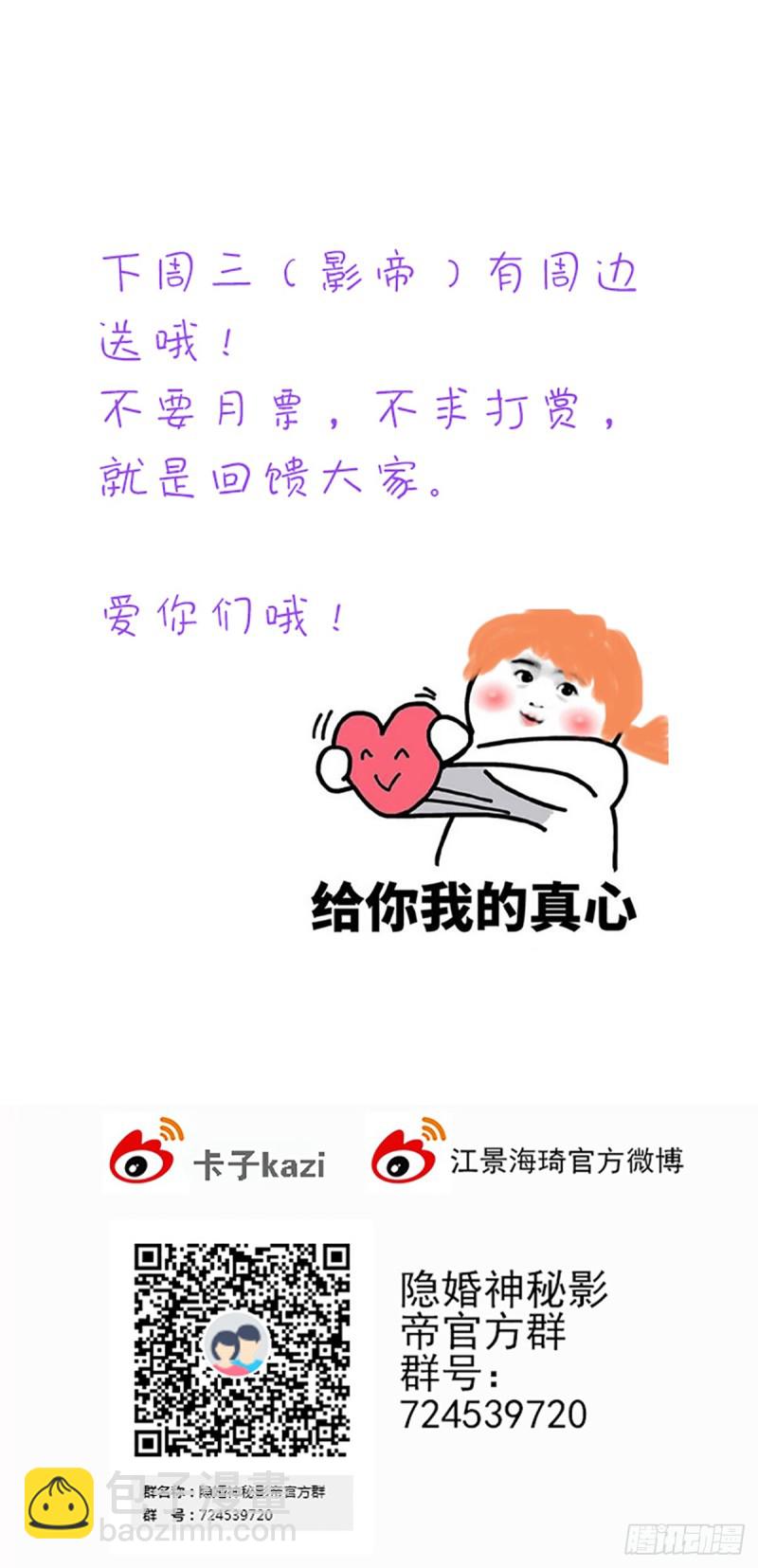 影帝甜蜜探班40
