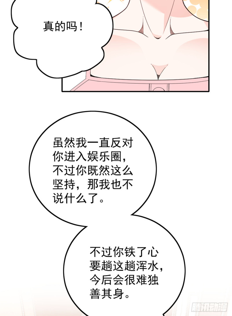 你和她要生孩子？13
