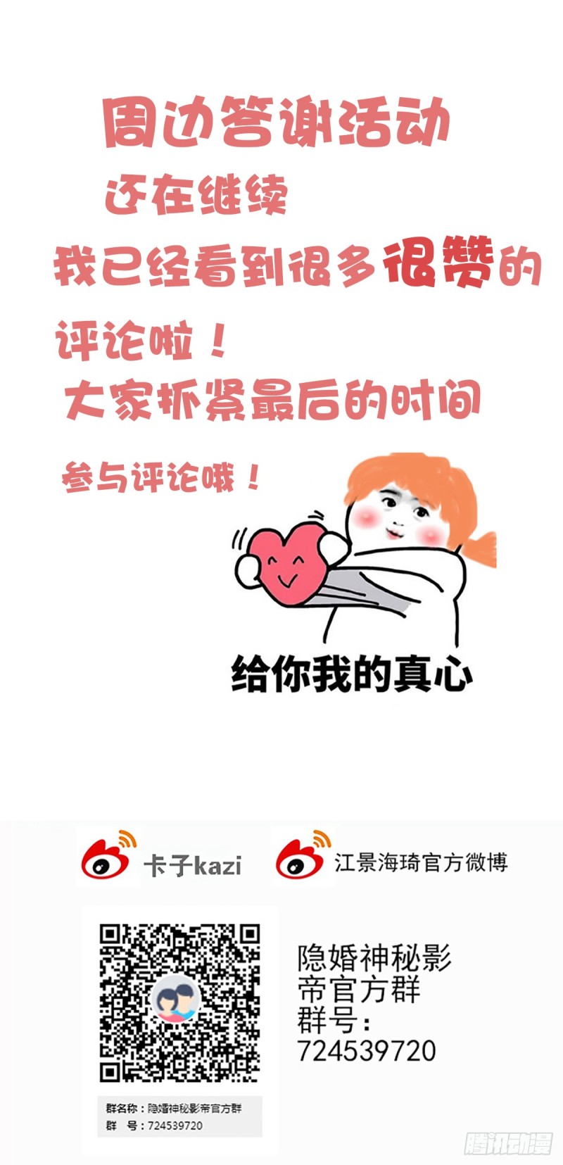 亲启了秘密35