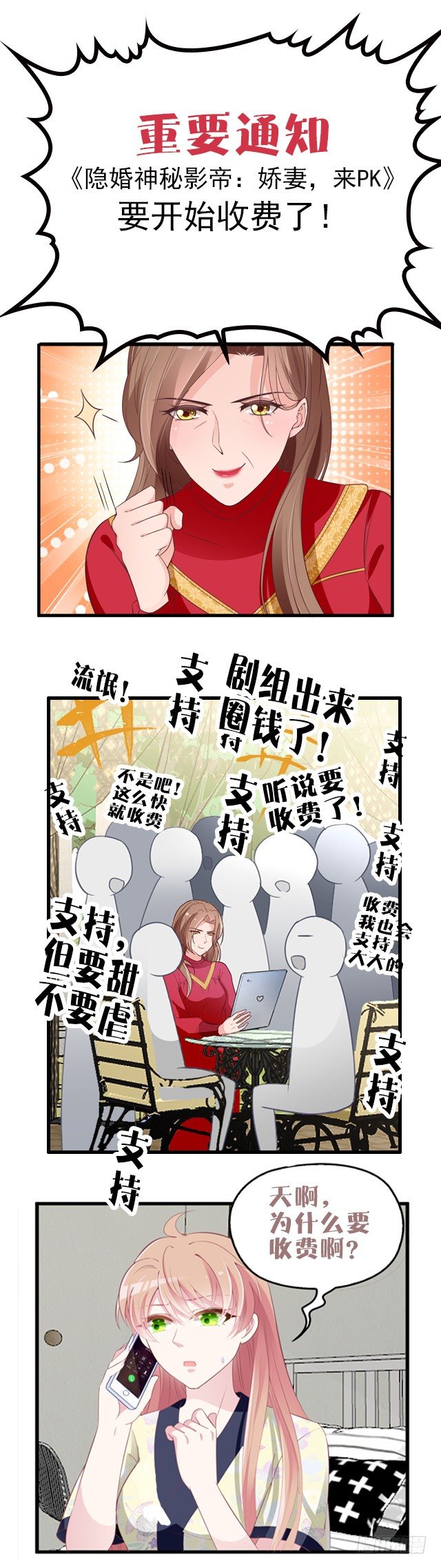 重要通知！0