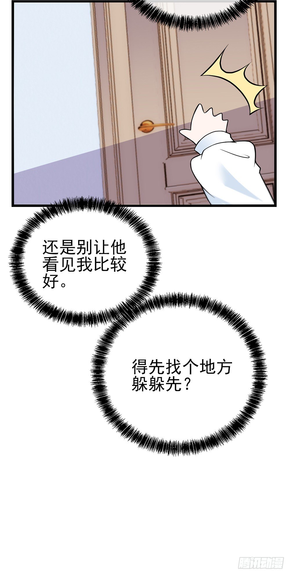 影帝的大新闻3