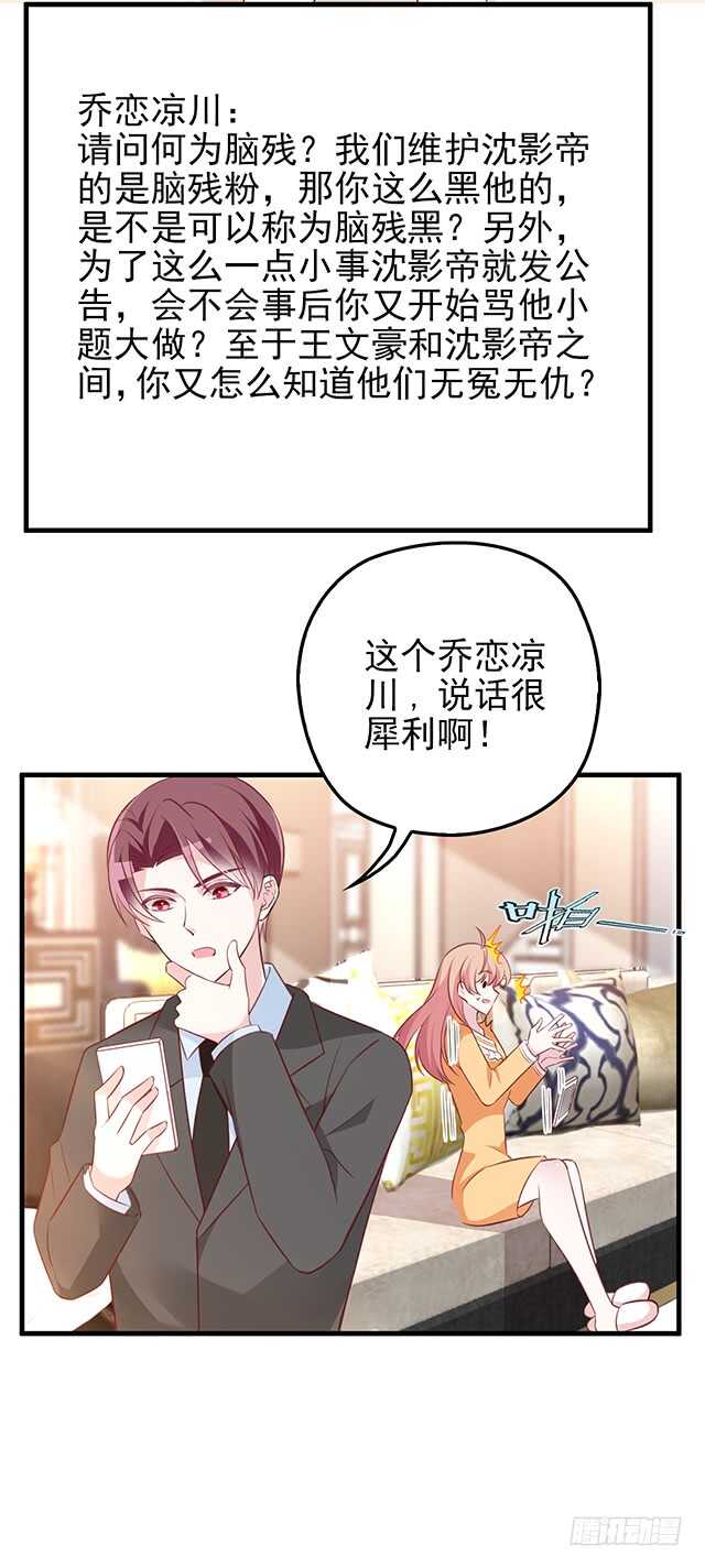 乔恋妙计脱险53