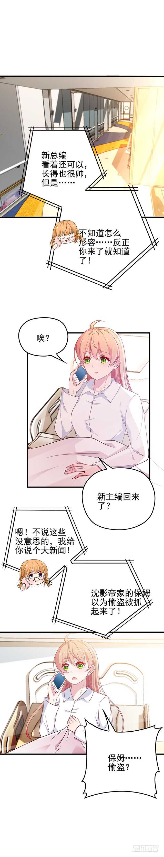 是因为我吗?7
