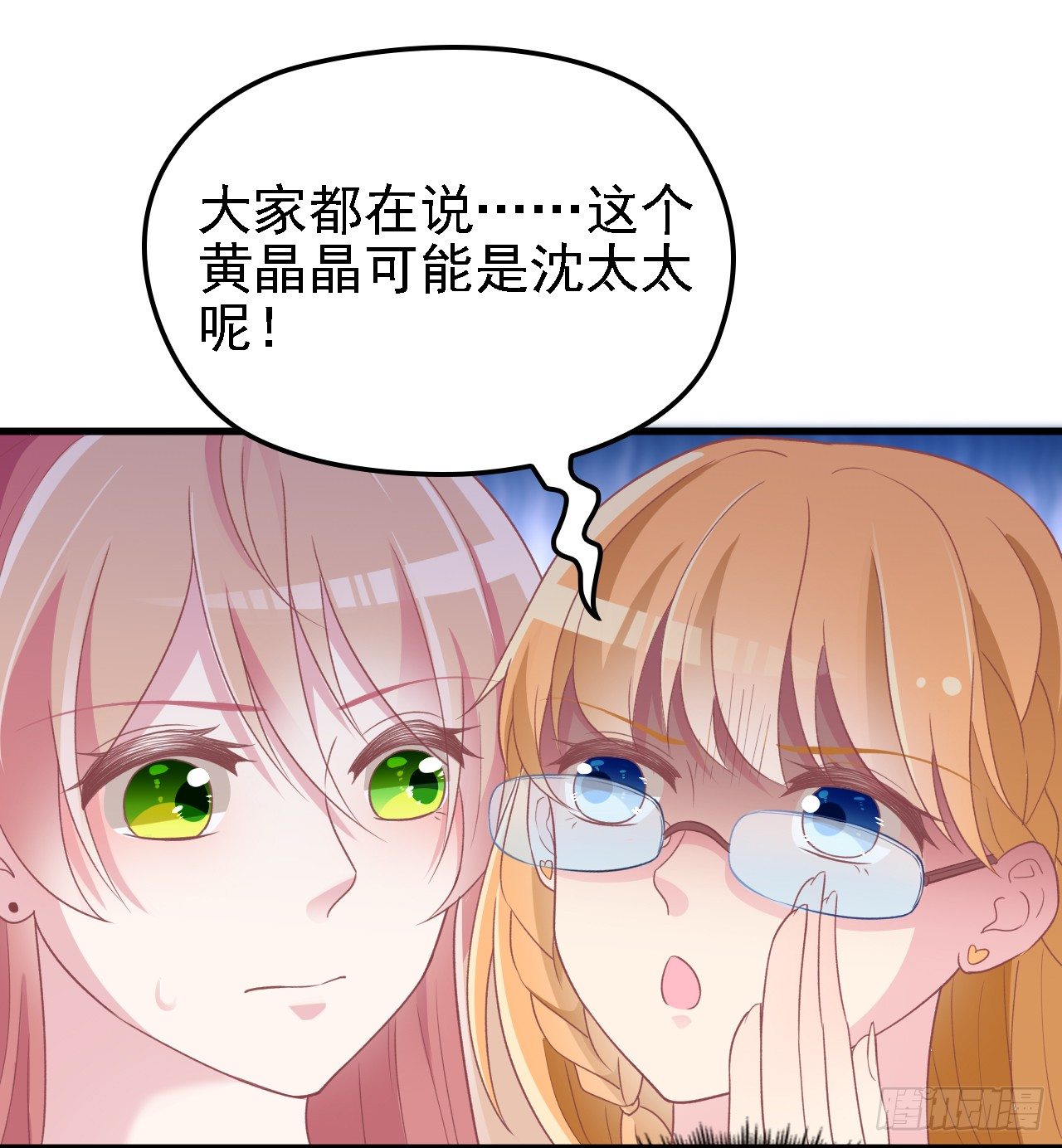 疑似沈影帝的太太30