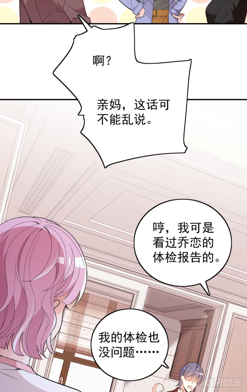 你和她要生孩子？3