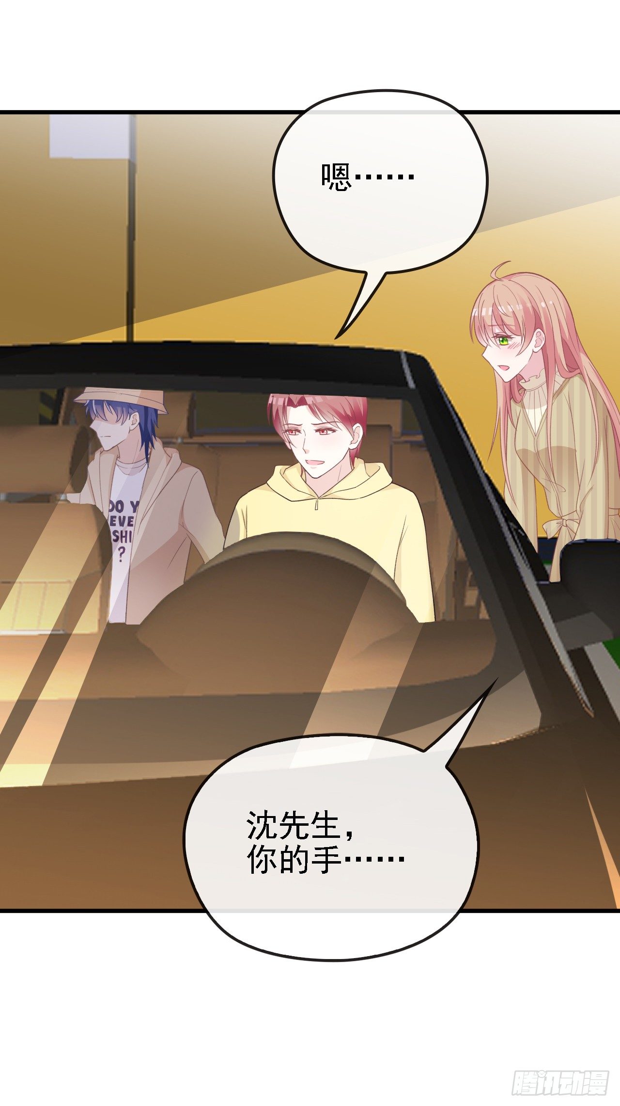 算初恋吗？25