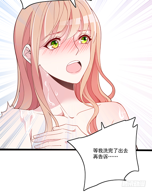 我在洗澡呢！14