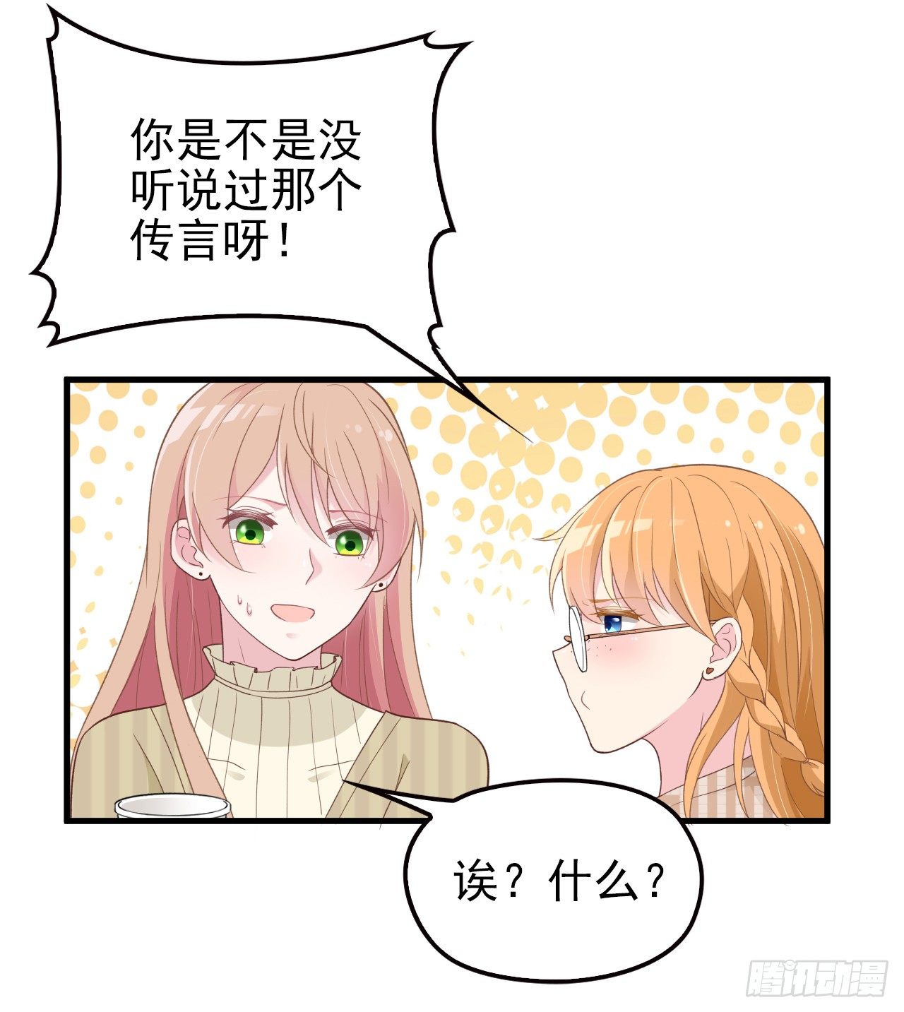 疑似沈影帝的太太29