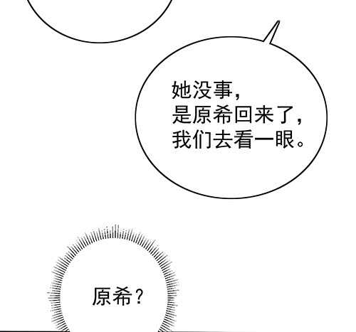 干妹妹原希15