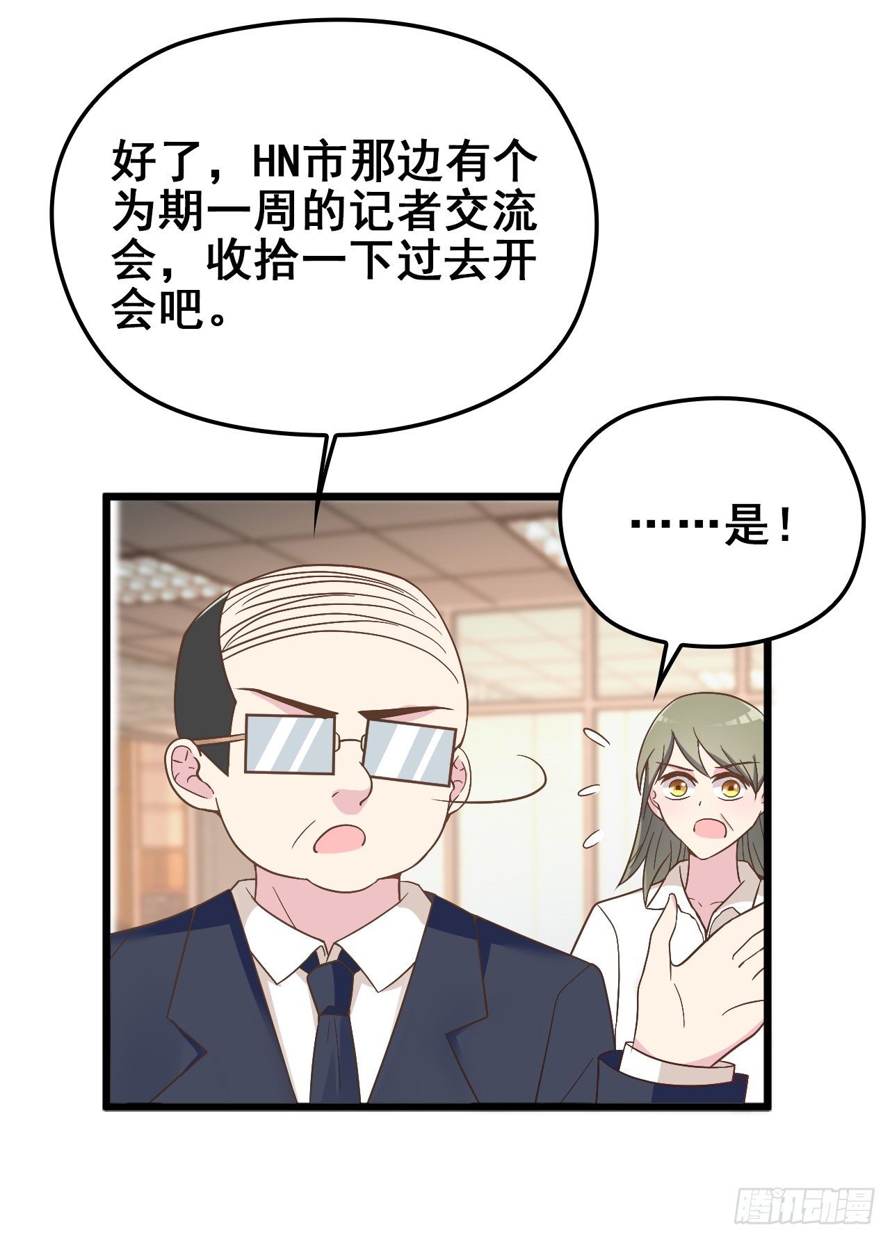 采访（上）6