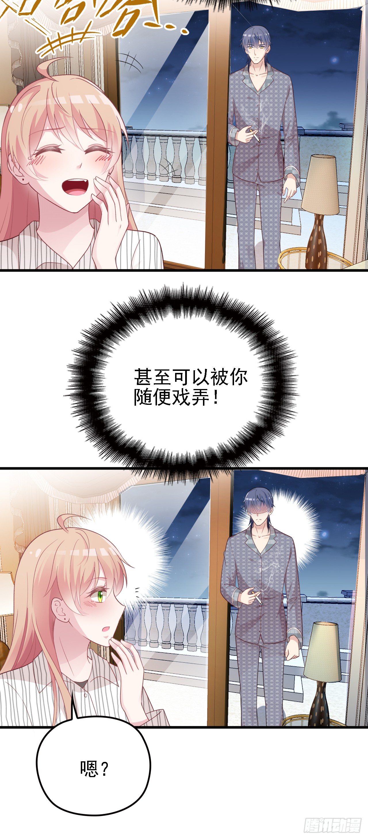 我有过初恋21