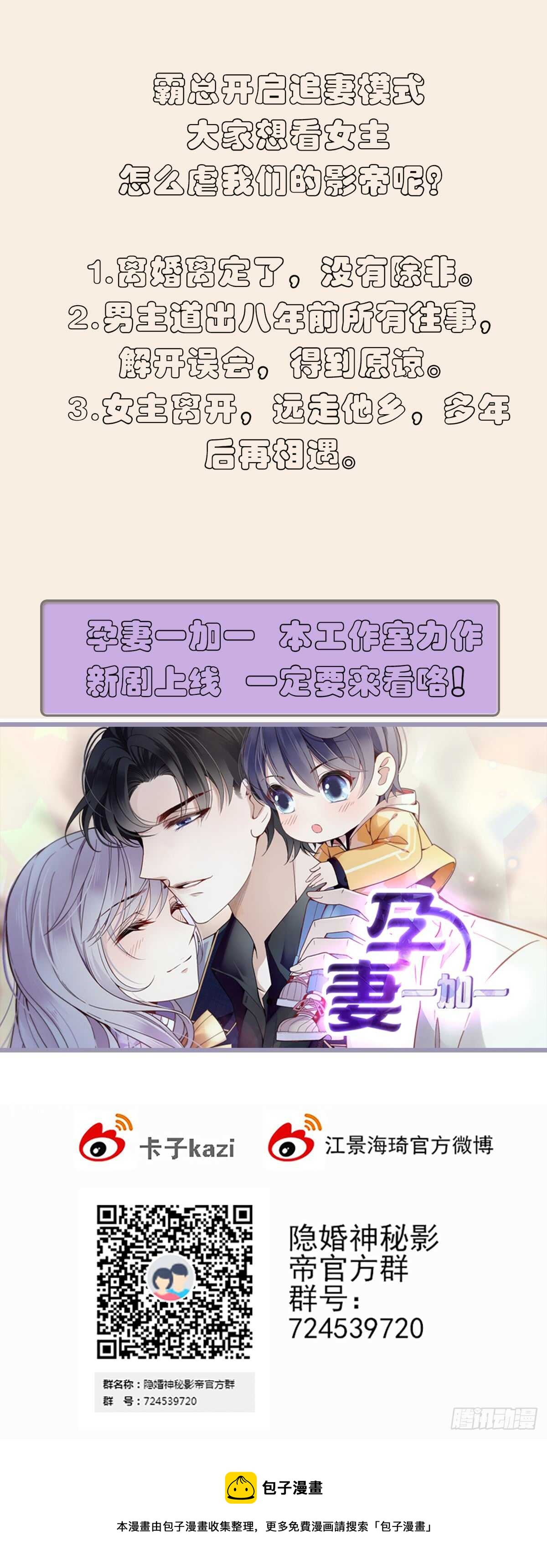 我不会放手30