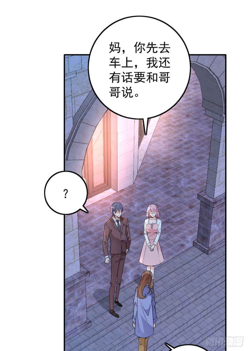 你和她要生孩子？20