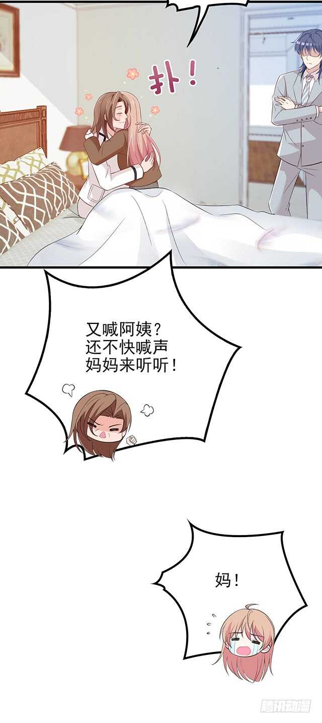 婆媳的缘分6