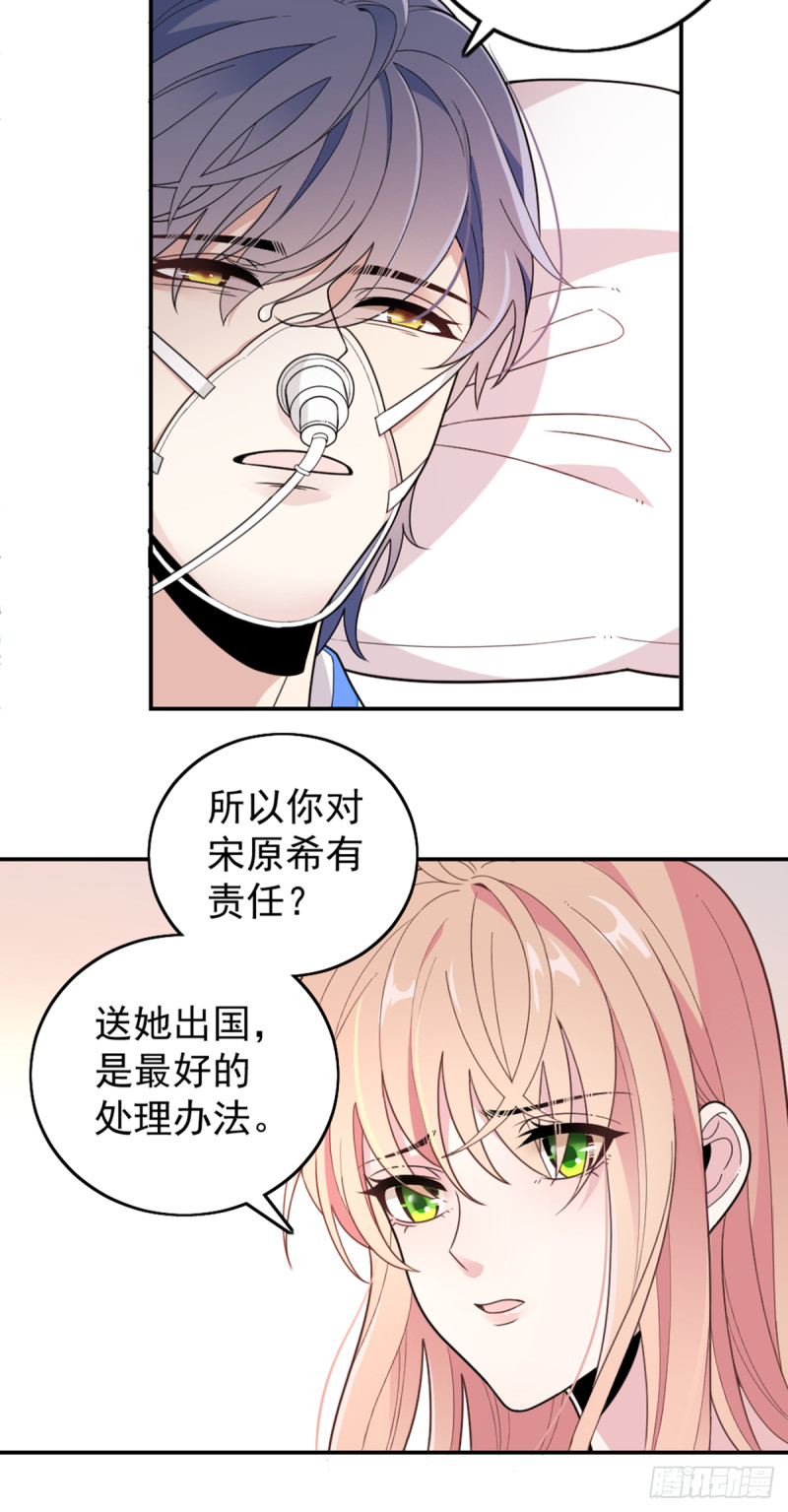 大结局前篇~因祸得福20
