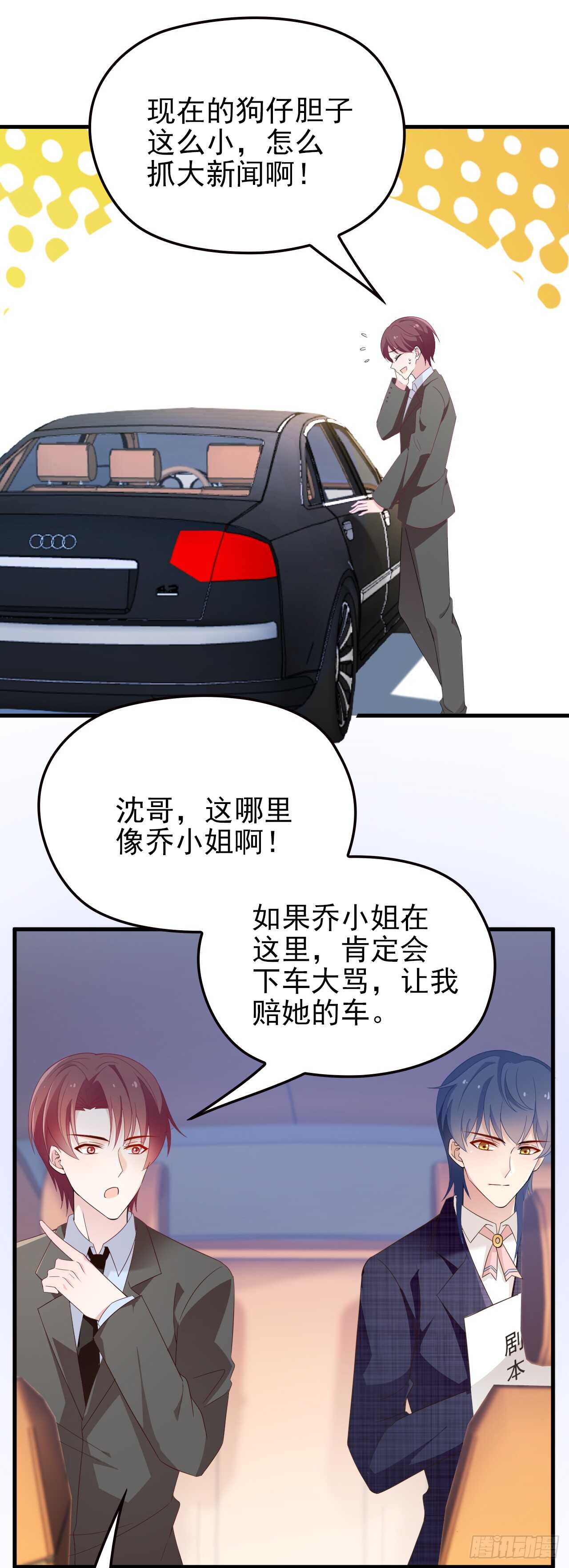 就穿它了2