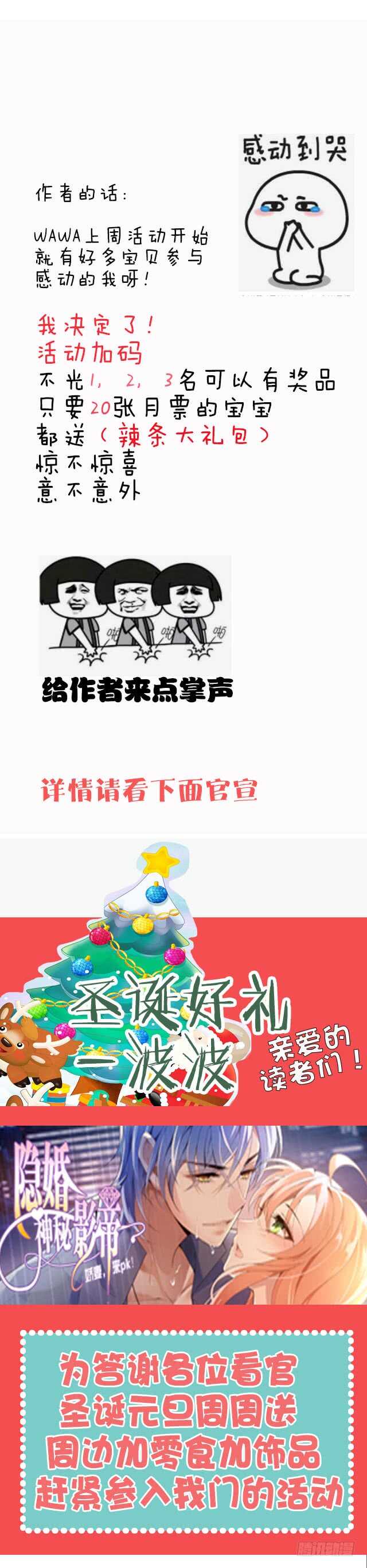 是因为我吗?17