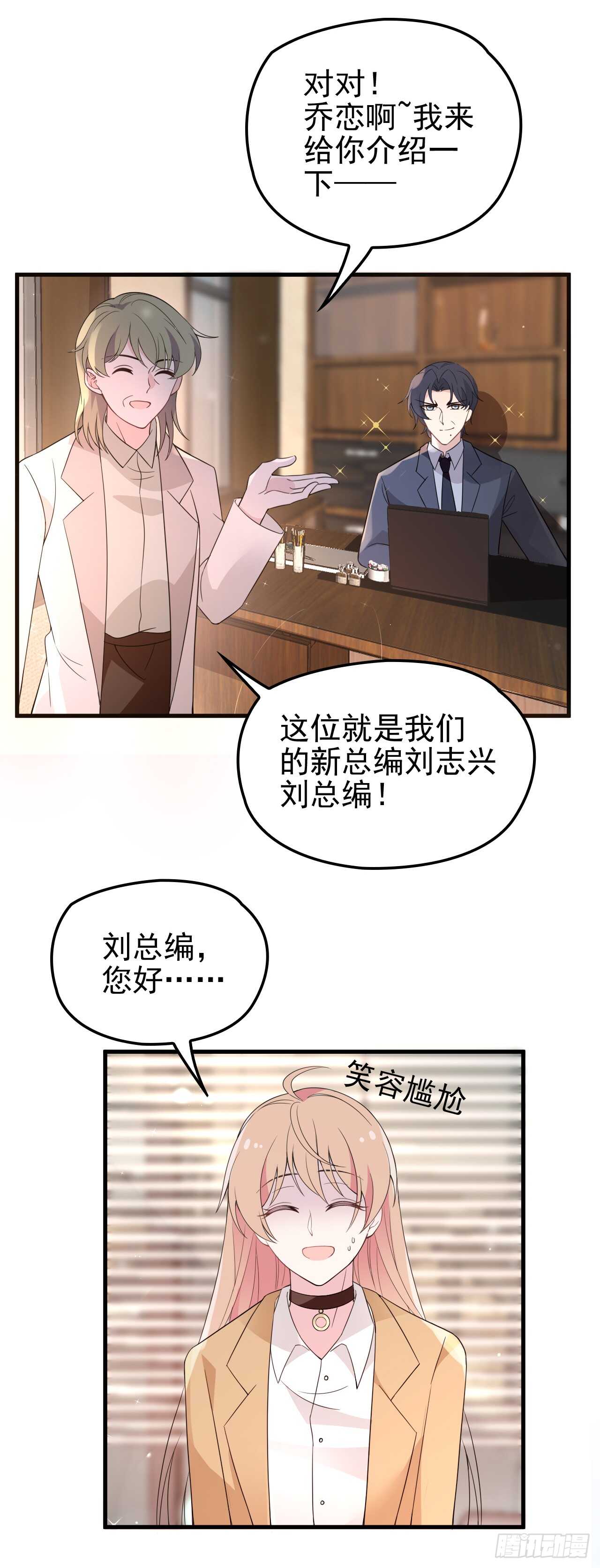 新来的主编12