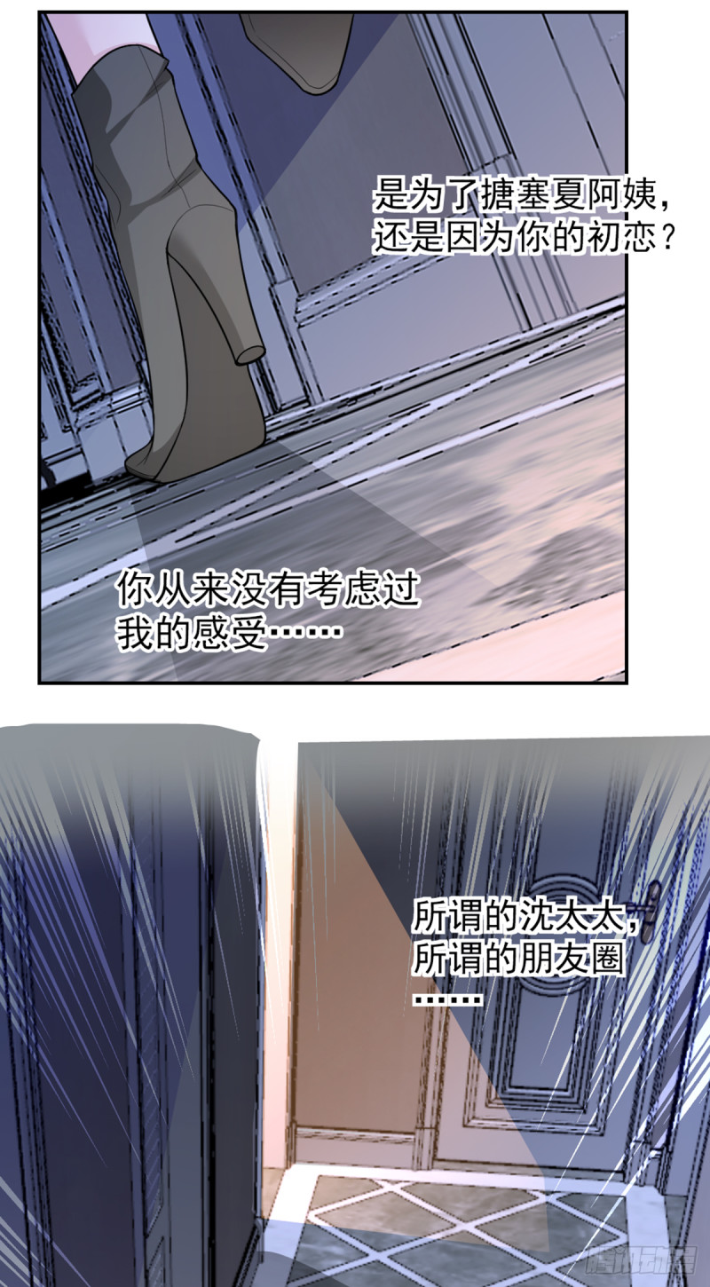 开始就是骗局3