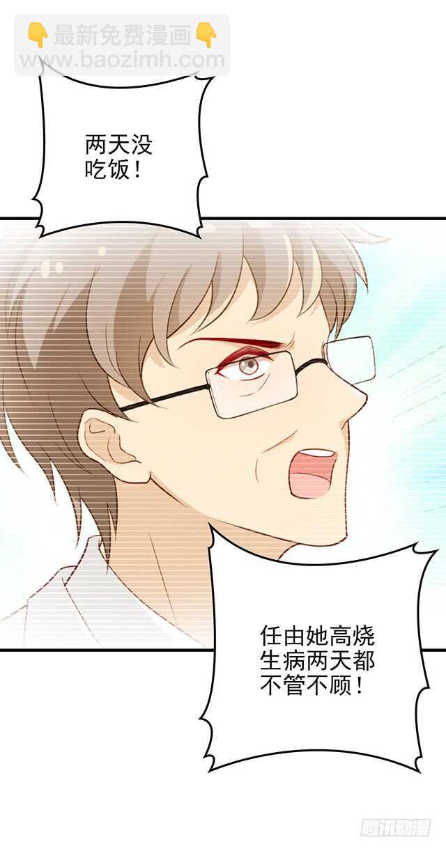 他的怒火8