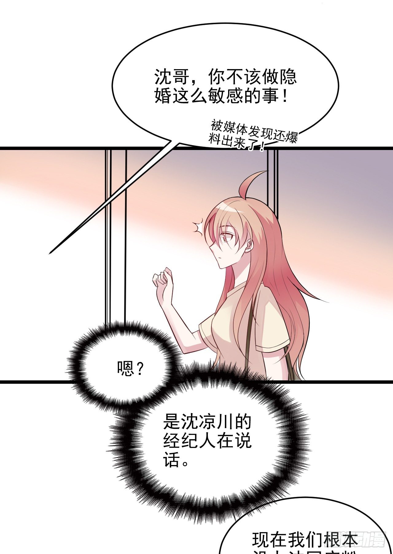 愿意为你做点事2