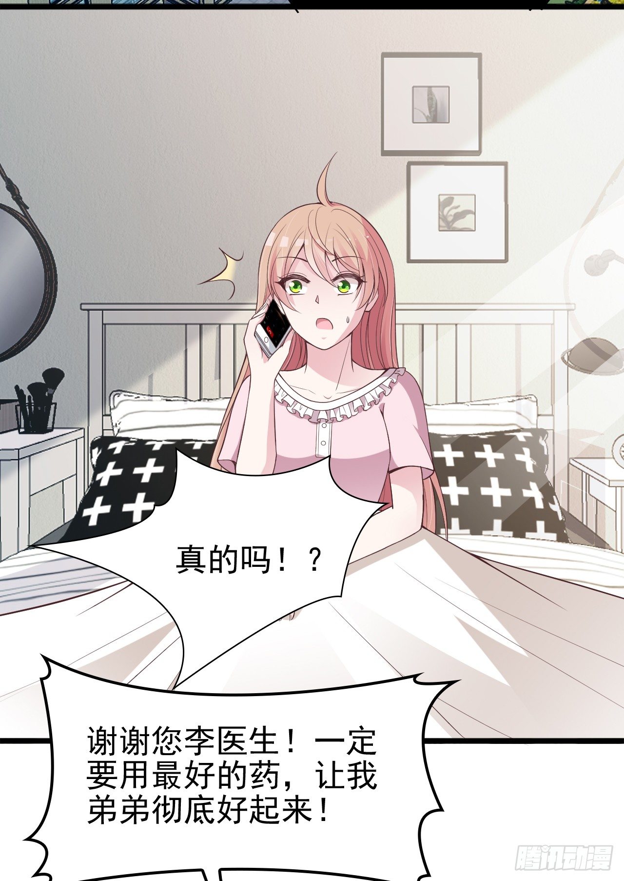 可恶的女人！34