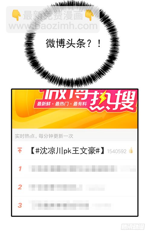 沈影帝发飙了20